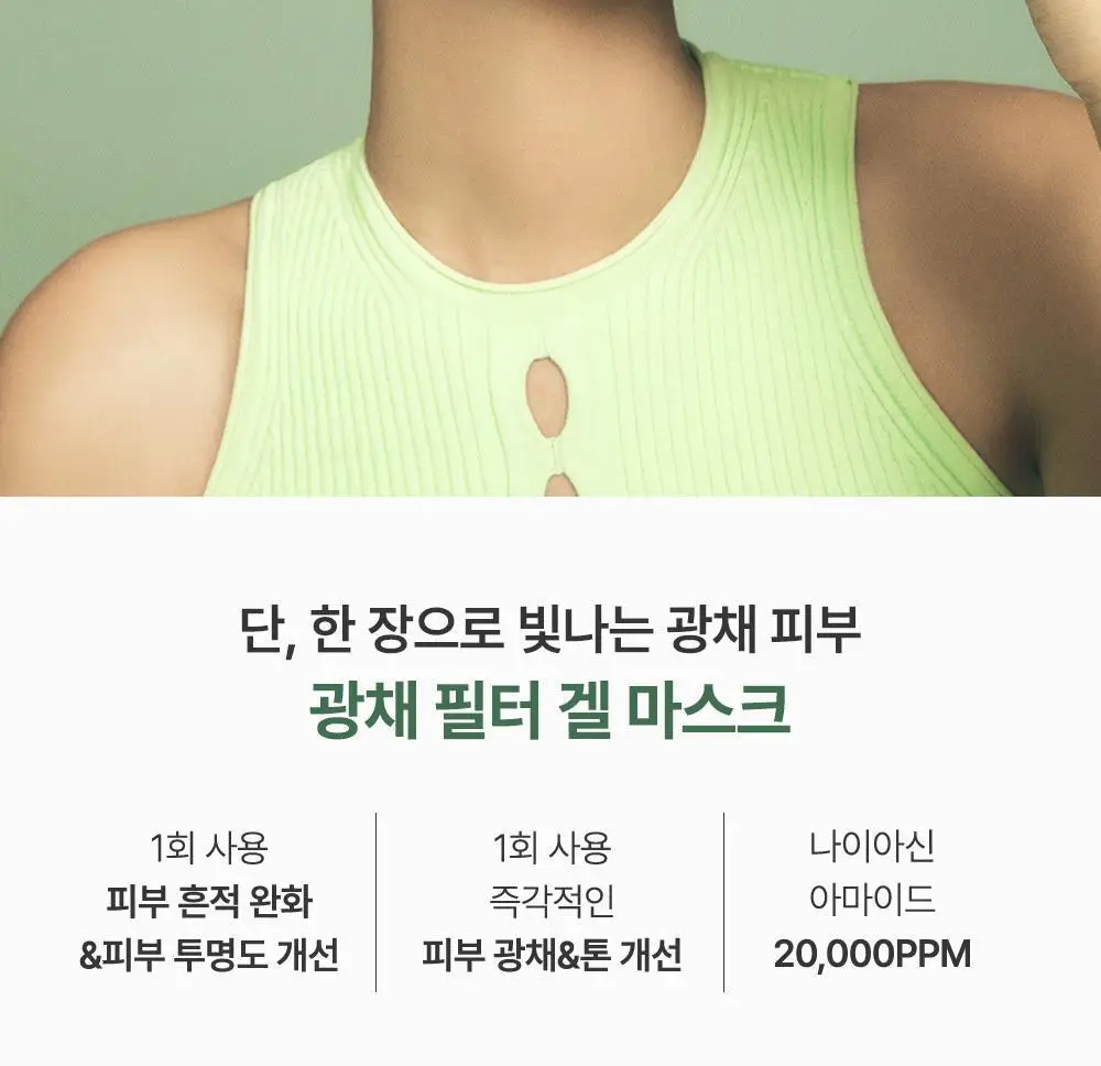 [1등 초밀착 겔/단독기획] 러븀 겔 마스크 4매 (어린시카/PDRN/그린시트러스/유자) 상세페이지 2